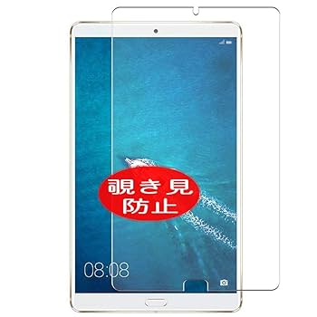 Amazon | VacFun 覗き見防止 Huawei MediaPad M5 8.4 タブレット